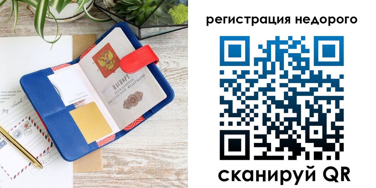 прописка в квартире в Инте