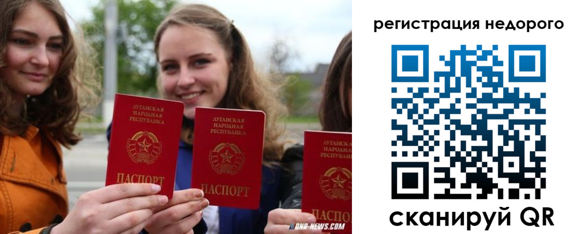 временная регистрация для школы в Инте