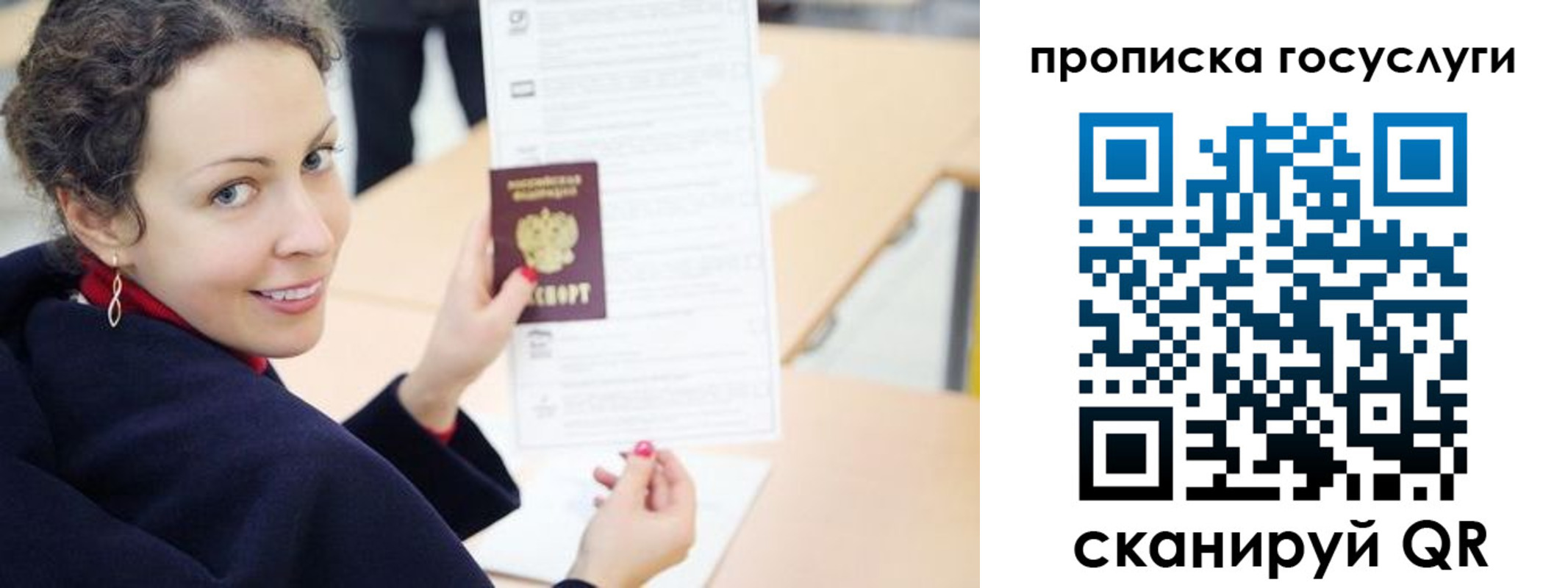 временная регистрация в Инте