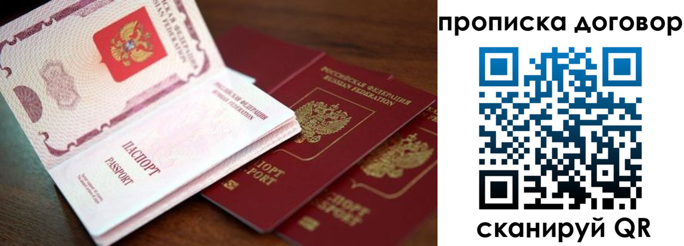 прописка для школы в Инте