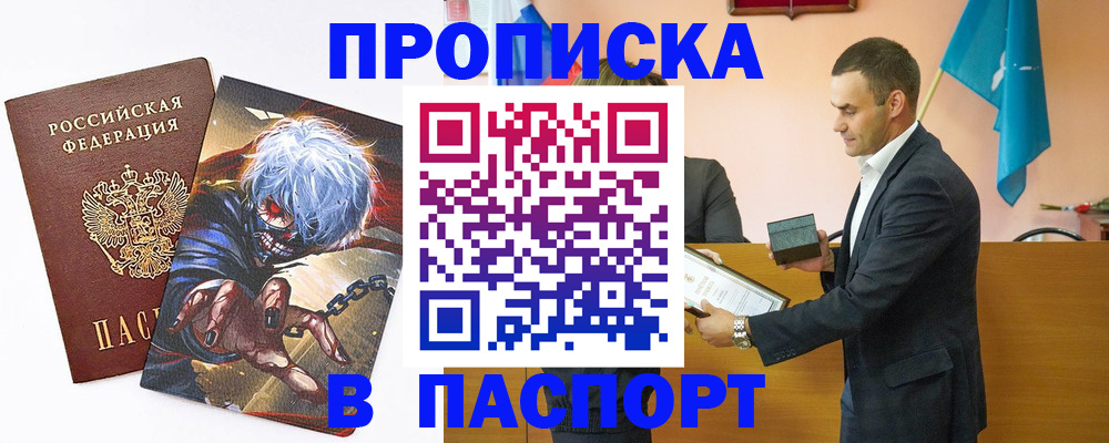 где прописаться в Инте