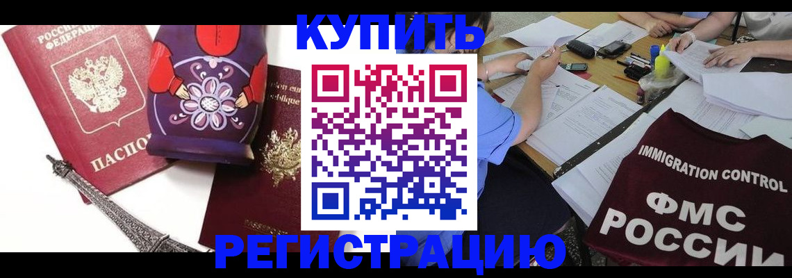 прописка для кредита в Инте