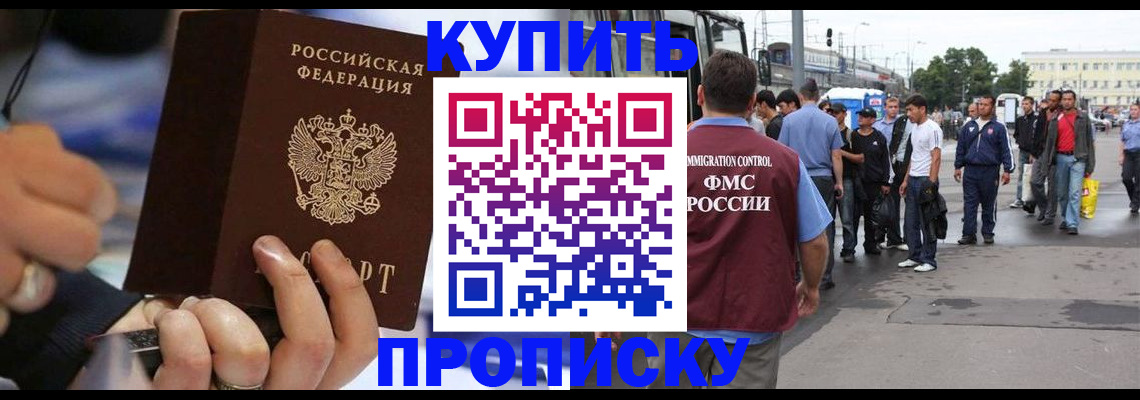 прописка законно в Инте