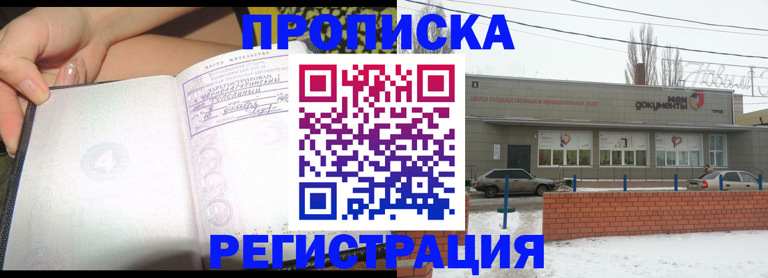 временная регистрация в квартире в Инте