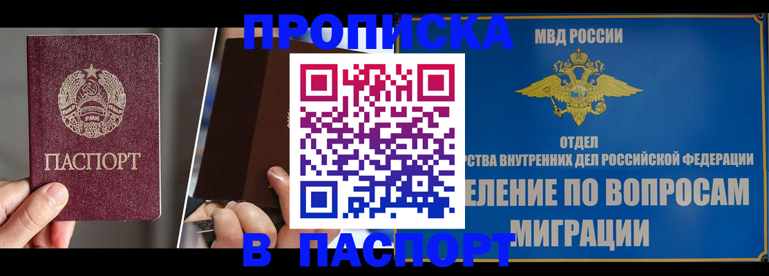 временная регистрация госуслуги в Инте