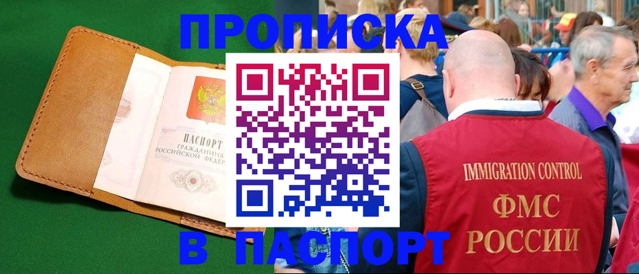 найти адрес прописки в Инте