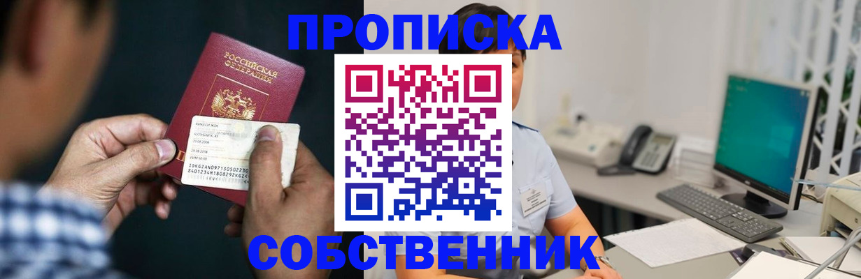 прописка поиск в Инте