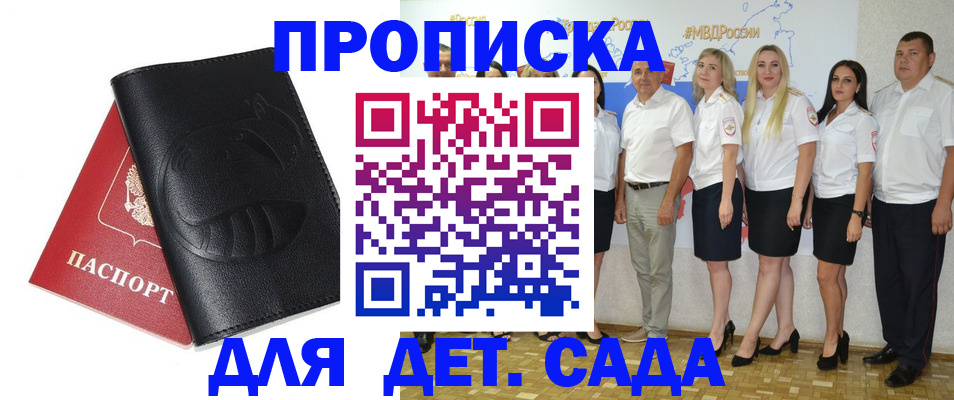временная прописка в Инте