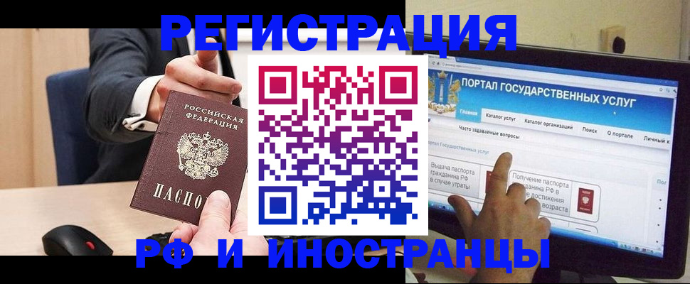 прописка регистрация в Инте