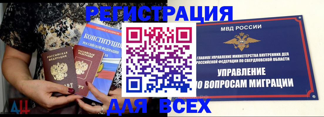 временная регистрация собственник в Инте