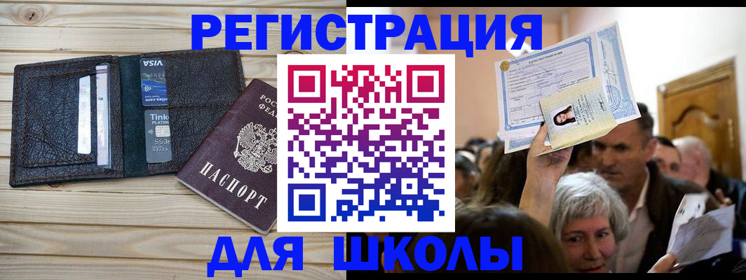 прописка для кредита в Инте