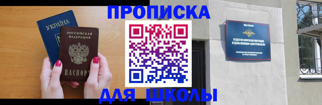 прописка для кредита в Инте